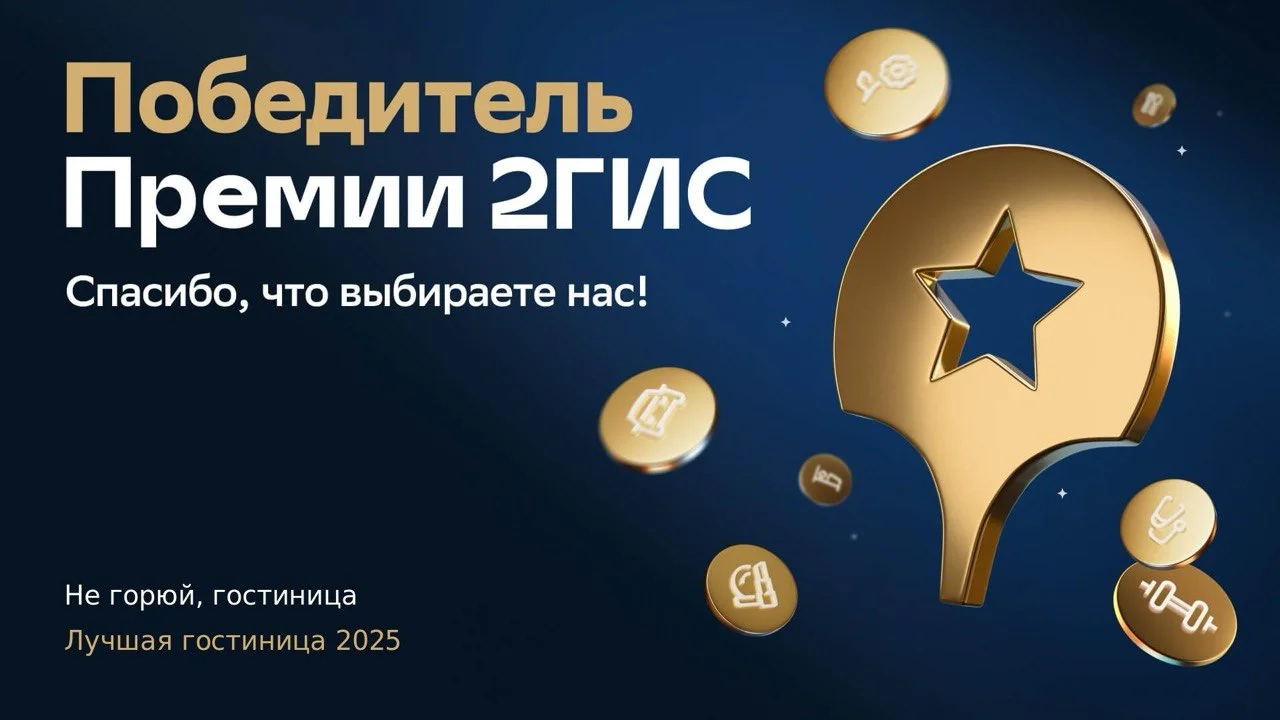 База отдыха Атмосфера