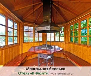 Отель "К-Визит" (Сауна с беседкой)