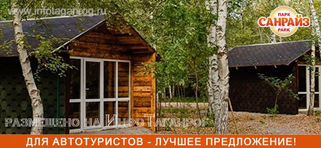 Парк семейного отдыха «Sunrise Park» — фото 4