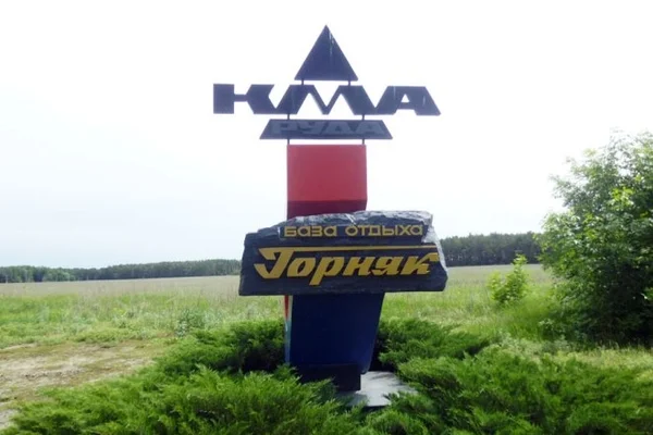 База отдыха «Горняк» — фото 3