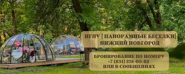 Стандартная Иглу