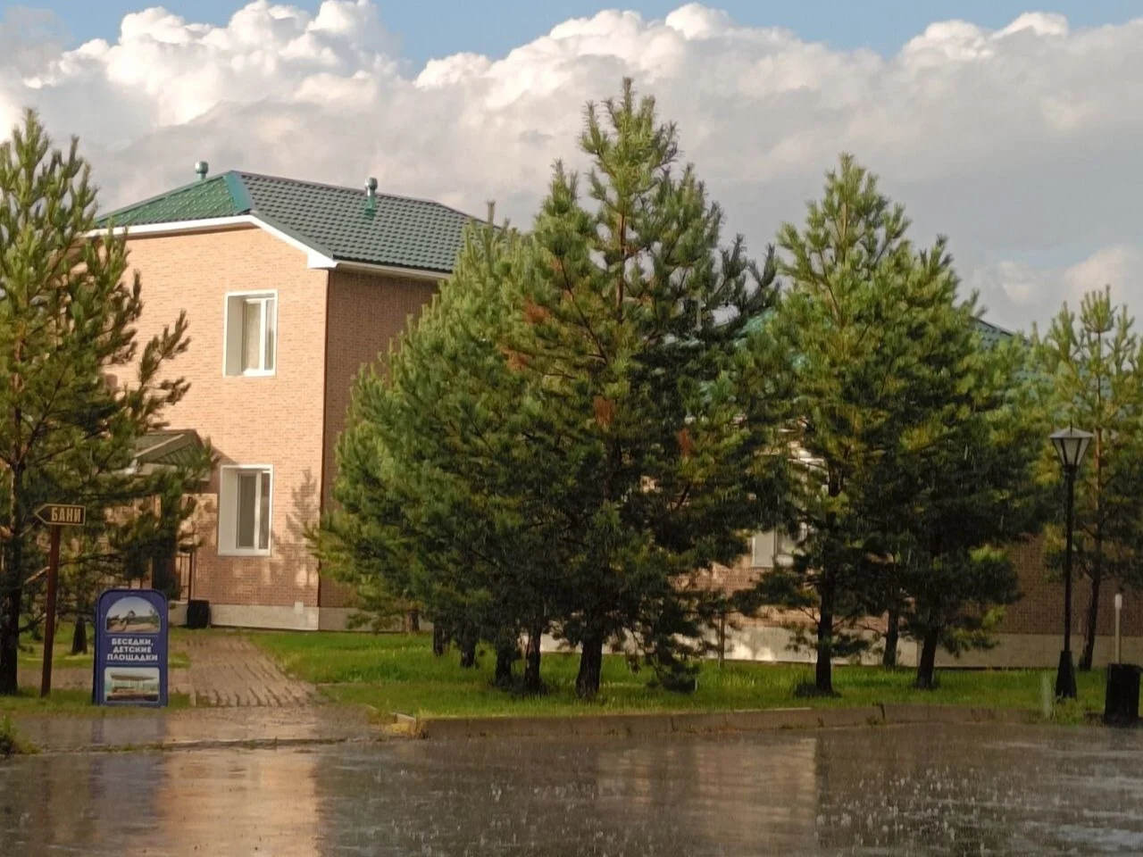 Гранд Парк