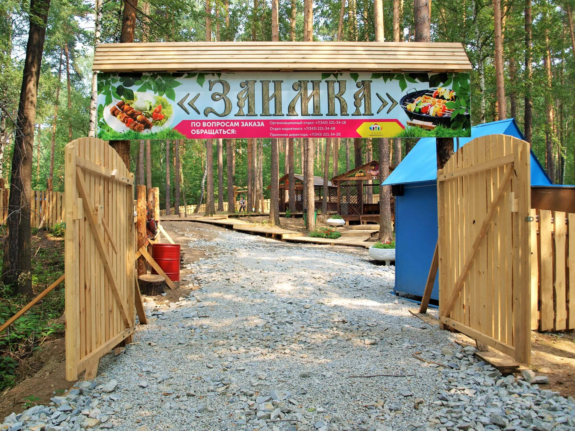 Беседки в Парке Маяковского – Екатеринбург