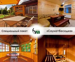 Отель "К-Визит" (Сауна с беседкой)