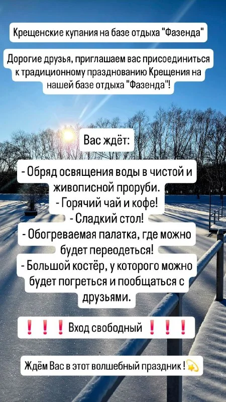 База отдыха Фазенда — фото 2