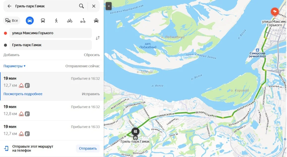Гриль парк "Гамак"