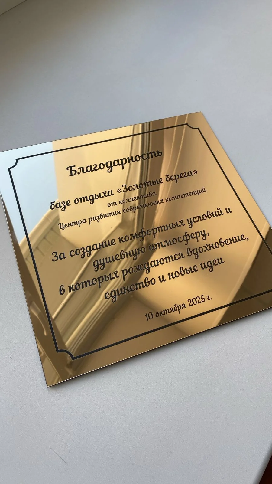 Золотые берега