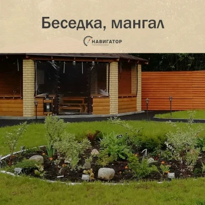 Клуб активного отдыха «Навигатор»