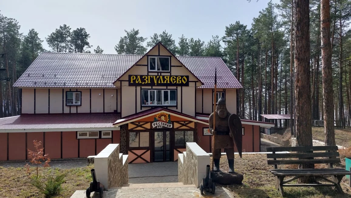 База отдыха Разгуляево