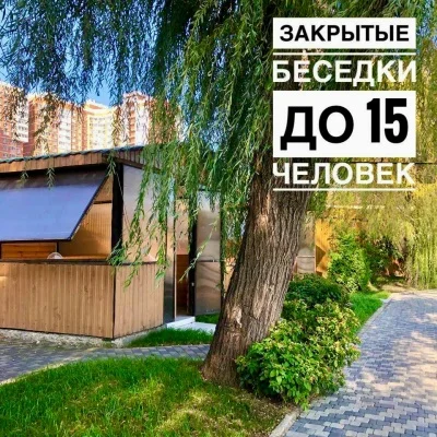 Беседки N 2,3,4