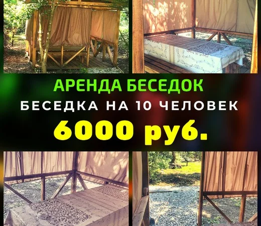 Автокемпинг Сказочный лес