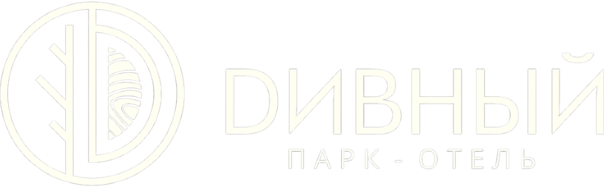 Парк-отель «Дивный»