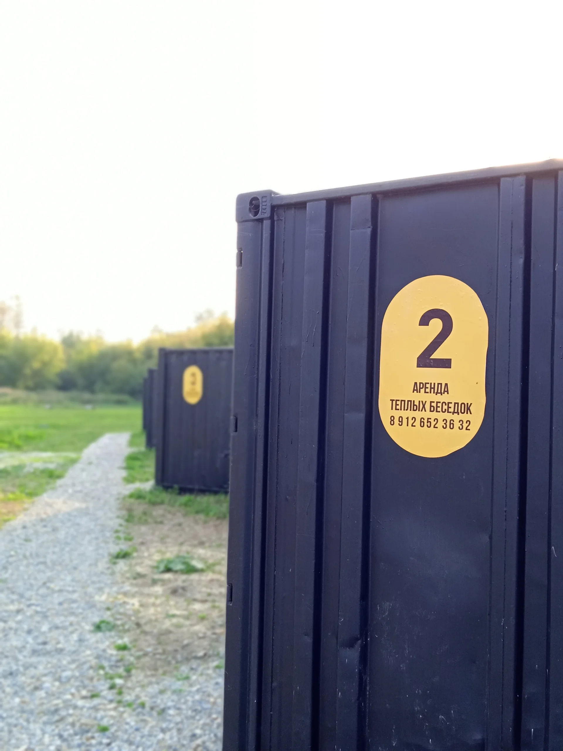 Гриль-парк Скандинавия